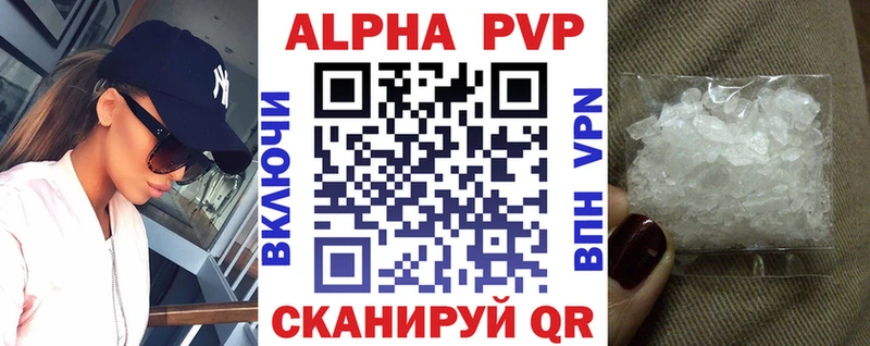 Альфа ПВП Соль  Купить где  Поворино 