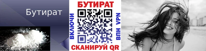 БУТИРАТ жидкий экстази Купить Поворино