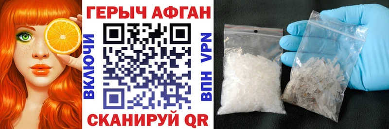 Героин VHQ  Купить закладки  Поворино 