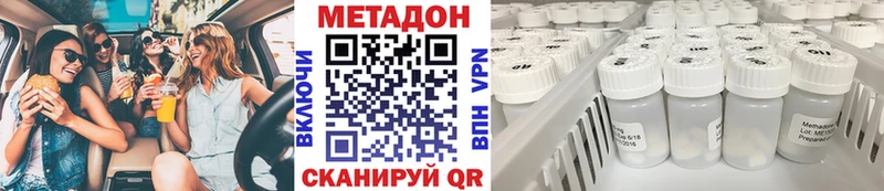 МЕТАДОН methadone  Купить закладки  Поворино 